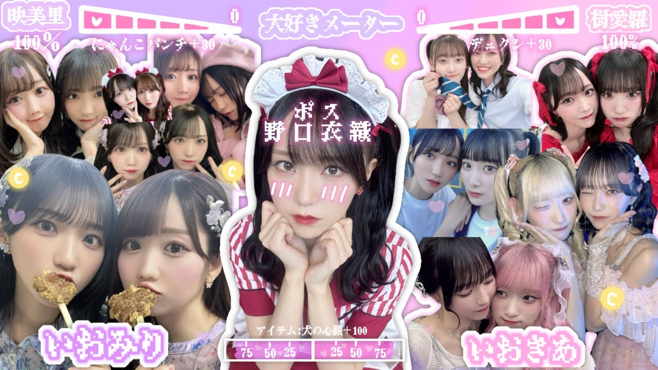 【イコラブ】きあみりといーちゃんの秘密の関係🤫💕甘々いーちゃん発信中🪄