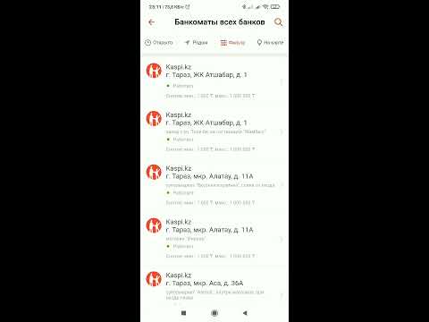 Как найти ближайший банкоматы Kaspi ?