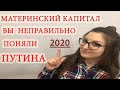 Материнский капитал 2020  Пособия при рождении ребенка 2020 полный разбор!