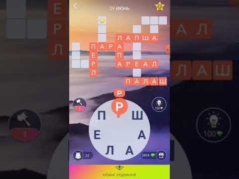 29.06.2021 Пазл дня,