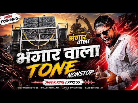 SUPER KING EXPRESS भंगार वाला New Trending Tone Nonstop | Sayla wali | Ksc Brand🔥