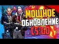 НОВАЯ ОПЕРАЦИЯ В CS:GO! НОВЫЙ РЕЖИМ В КС:ГО🔥