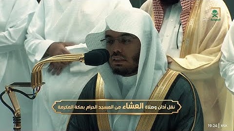 عشاء الثلاثاء 19 جمادى الأولى 1444هـ للشيخ ياسر الدوسري | ما تيسر من سورة الأنفال .