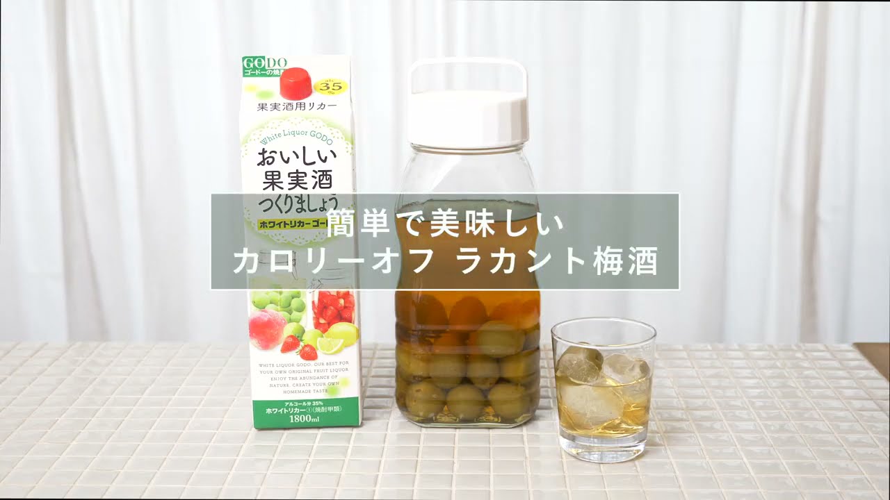 手軽に簡単 自分好みの季節に合った果実酒 フルーツビネガーを作ろう ホームセンター通販 カインズ