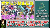 ゆっくり解説 禁止伝説 最強ランキング ポケモン剣盾 ダブルバトル 初心者講座 Youtube
