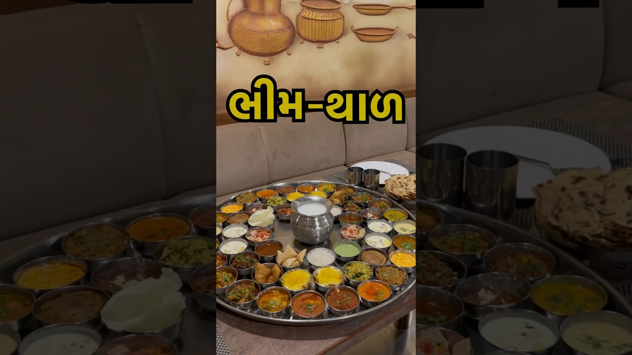 રાજકોટમા ભીમ-થાળ | Big Thali in rajkot #food #rajkot #vishvid