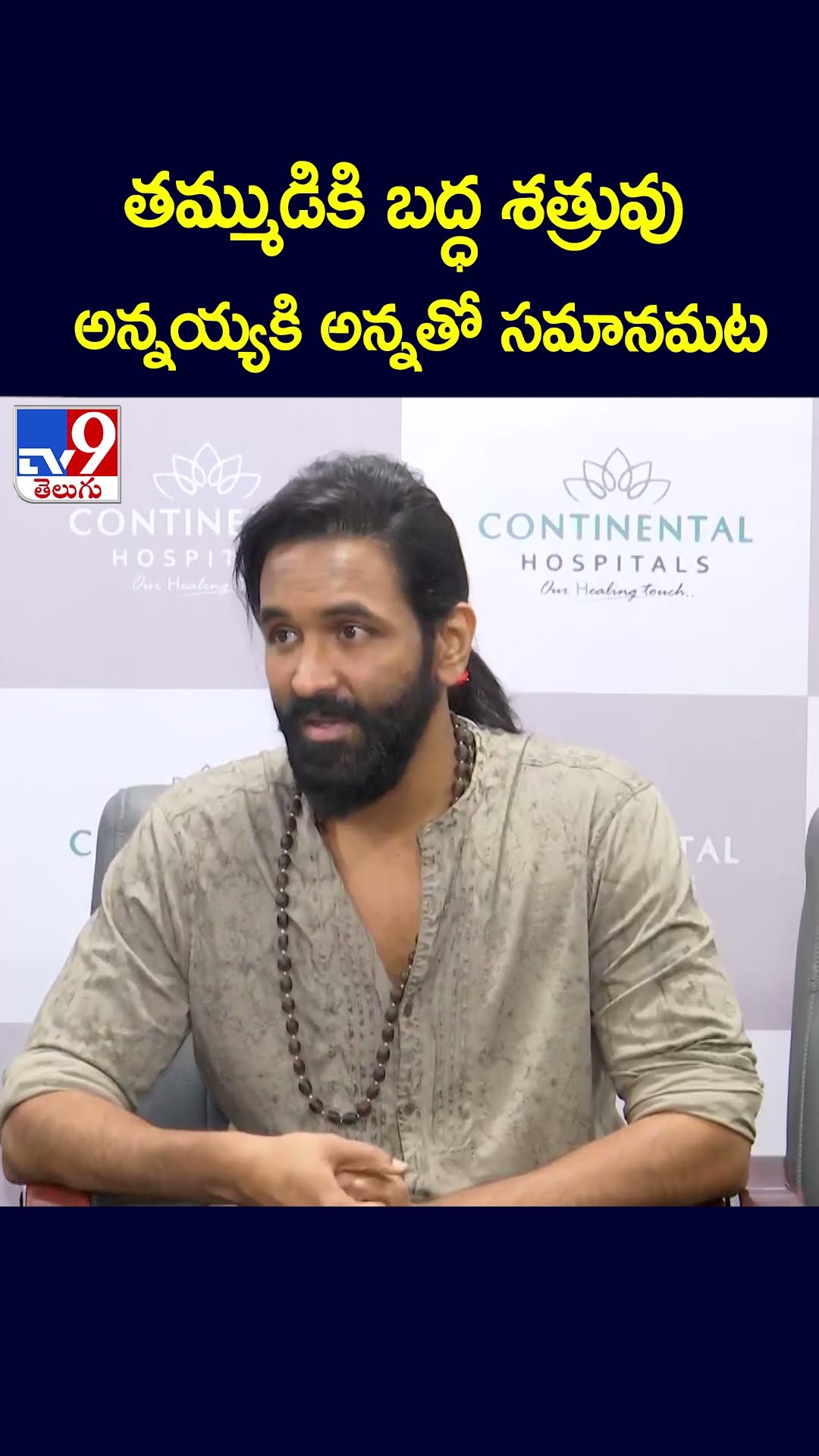 తమ్ముడికి బద్ధ శత్రువు.. అన్నయ్యకి అన్నతో సమానమట | Manchu Vishnu - TV9