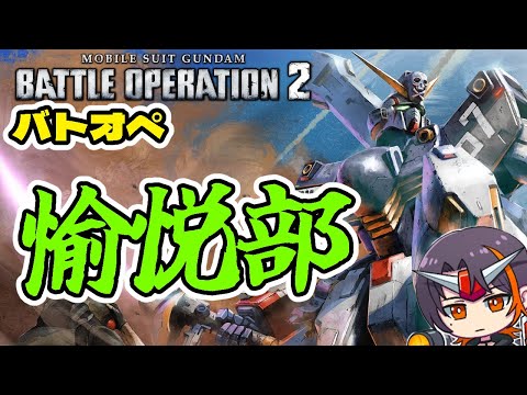 【#バトオペ２】ガチャ運命引き＆カスパ試す【GUNDAM BATTLE OPERATION 2】【機動戦士ガンダム バトルオペレーション2】