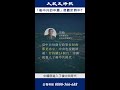 學者提出的「後中共的中國」離我們不遠了？#完整影片在留言區 #shorts