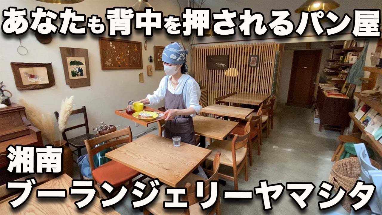 ブー ランジェリー ヤマシタ