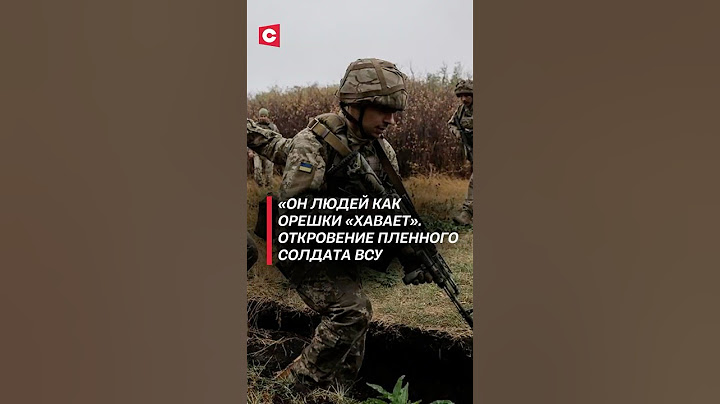 Пленный солдат ВСУ рубит правду! #украина #война #сво #политика #россия #новости #всу #война