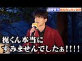 宮野真守、梶裕貴からのクレームに公開謝罪 緒方恵美が笑顔で無茶ぶり 映画『シャザム!~神々の怒り~』大ヒット記念イベント