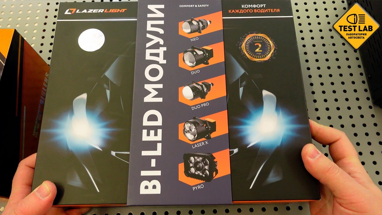 Laser Light Neo: сравнение с Алиэкспресс и Ozon. Что выгоднее по гарантии и цене?