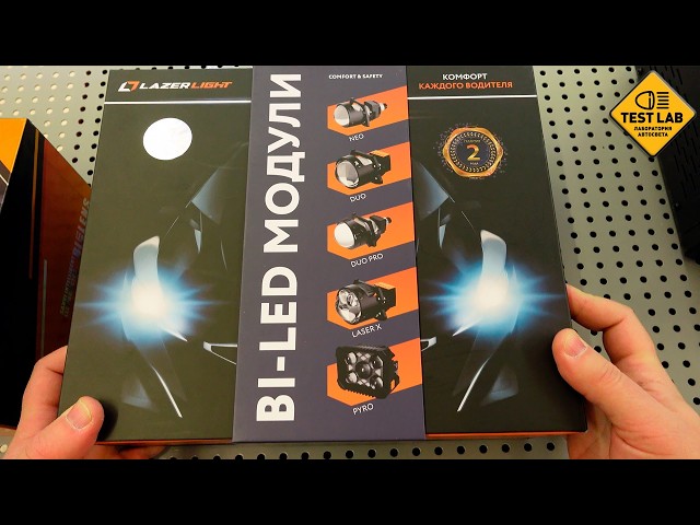 Laser Light Neo: Comparison with AliExpress and Ozon. Which is