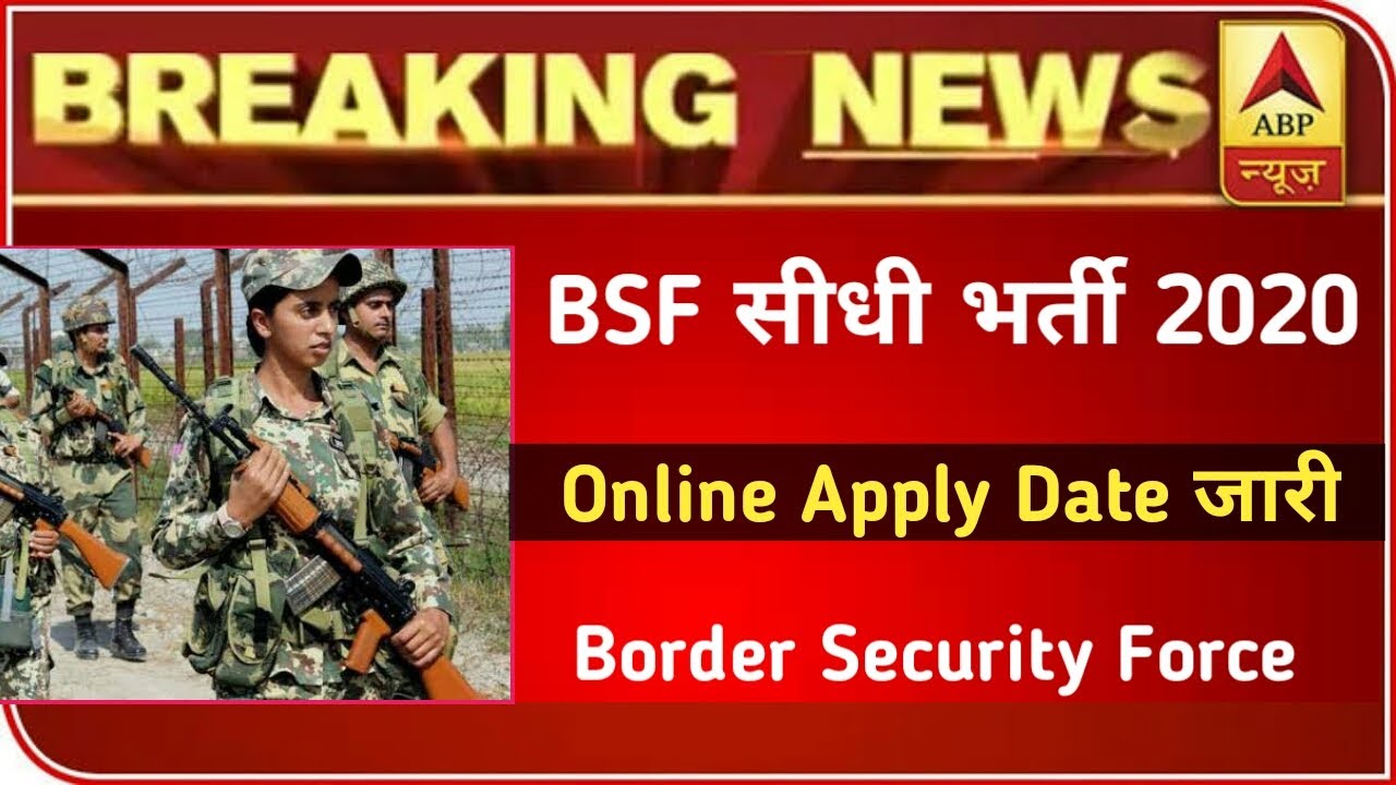 BSF Constable Recruitment 2020 | bsf Online Apply Form | bsf bharti 2020 | defence job 2020 |