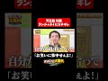 【予測不能芸人大喜利】天竺鼠川原、ランジャタイにガチギレ#まいにち大喜利#おすすめバラエティ