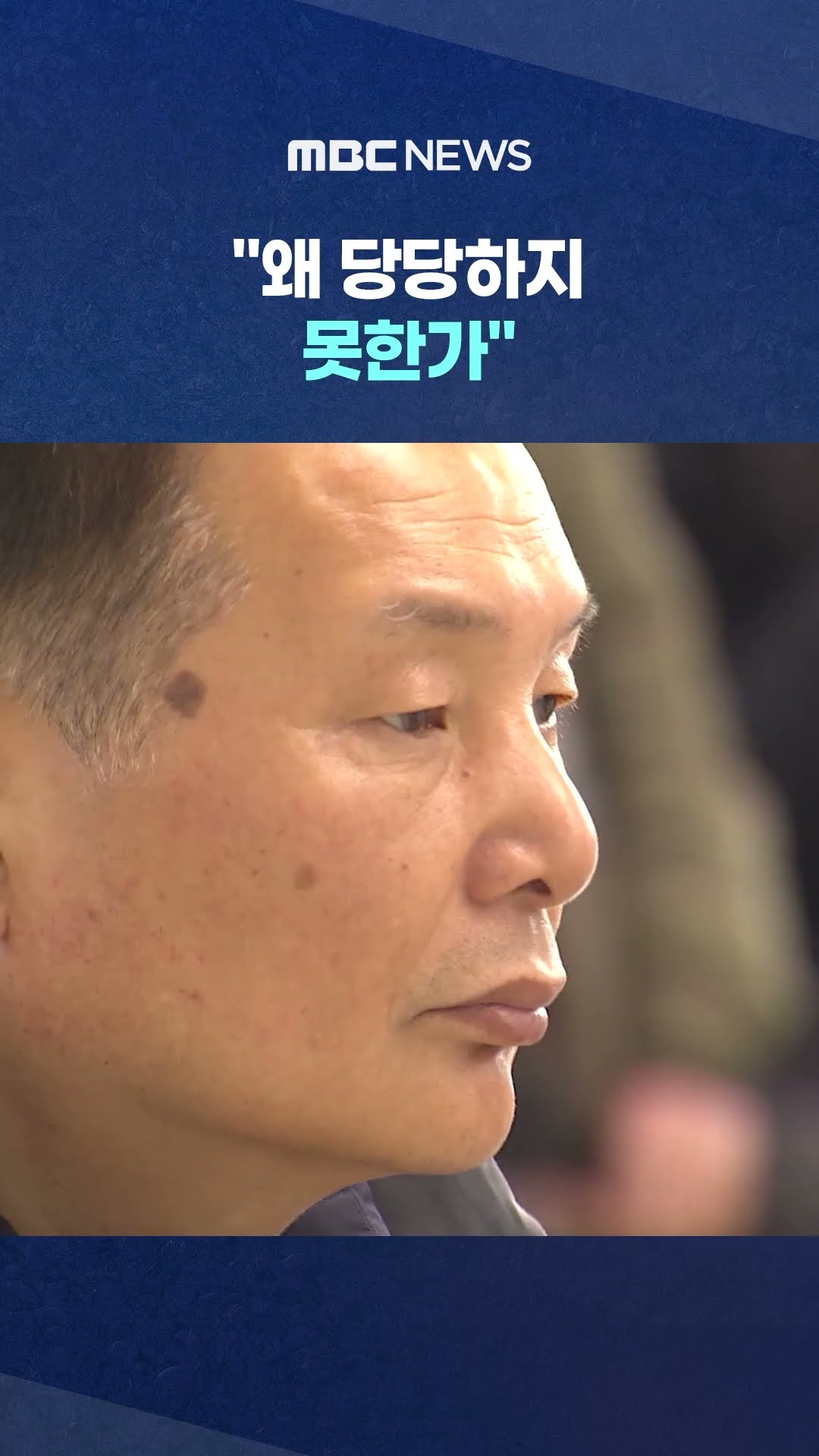 사법 절차 무너뜨린 대통령·경호처·공수처 모두 비판 #Shorts (MBC뉴스)