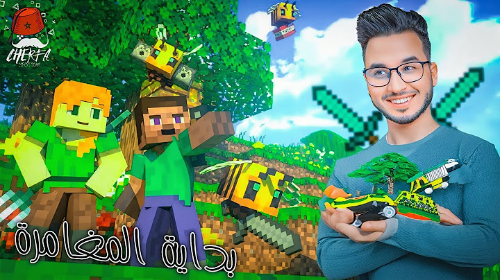 MINECRAFT CHERFA - بداية المغامرات في سيرفر الشرفة 🏗️