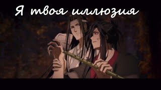 : [Mo Dao Zu Shi]-  -[    ]