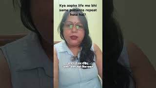 Kya aapke life me bhi same patterns repeat hote hai? #astrology #mentalhealth #astrologytips #fyp