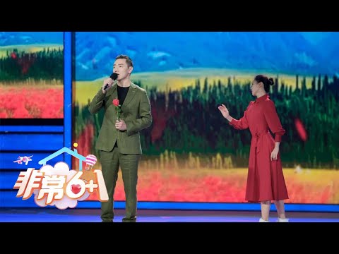 好听哭了！王琪再唱春晚“出圈”金曲《可可托海的牧羊人》| 第艺流 「非常6+1」