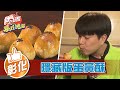 【窯幸福】烏豆沙蛋黃酥12入x8盒 product youtube thumbnail