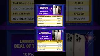 Flipkart deal scam | Don’t take iPhone 16 Pro | but why.? #shorts #iphone17 #eywkaa