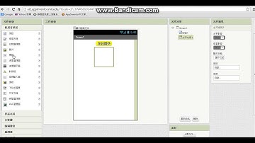 樂透彩  面板 App inventor2 影片教學