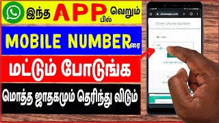 Whatsapp Amazing Update Link With Phone Number Instead QR Code You Should Know 🔥 | skills maker tv screenshot 4