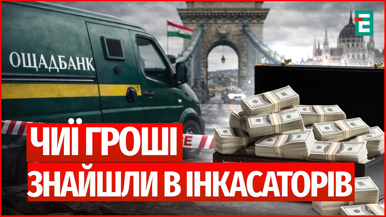 Все про СКАНДАЛ В УГОРЩИНІ🔻НОВИЙ ФРОНТ: Орбан пішов в атаку на Зеленського🔻ВИБОРИ В УГОРЩИНІ