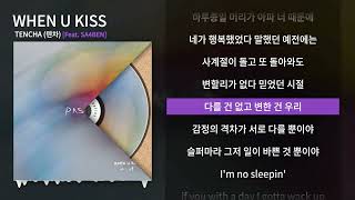 TENCHA (텐차) - WHEN U KISS (Feat. SA4BEN) Lyrics Video/가사