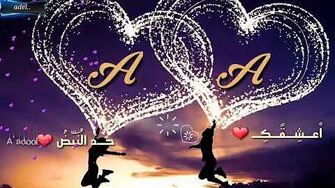 حالات واتس حب حرفa Mp3