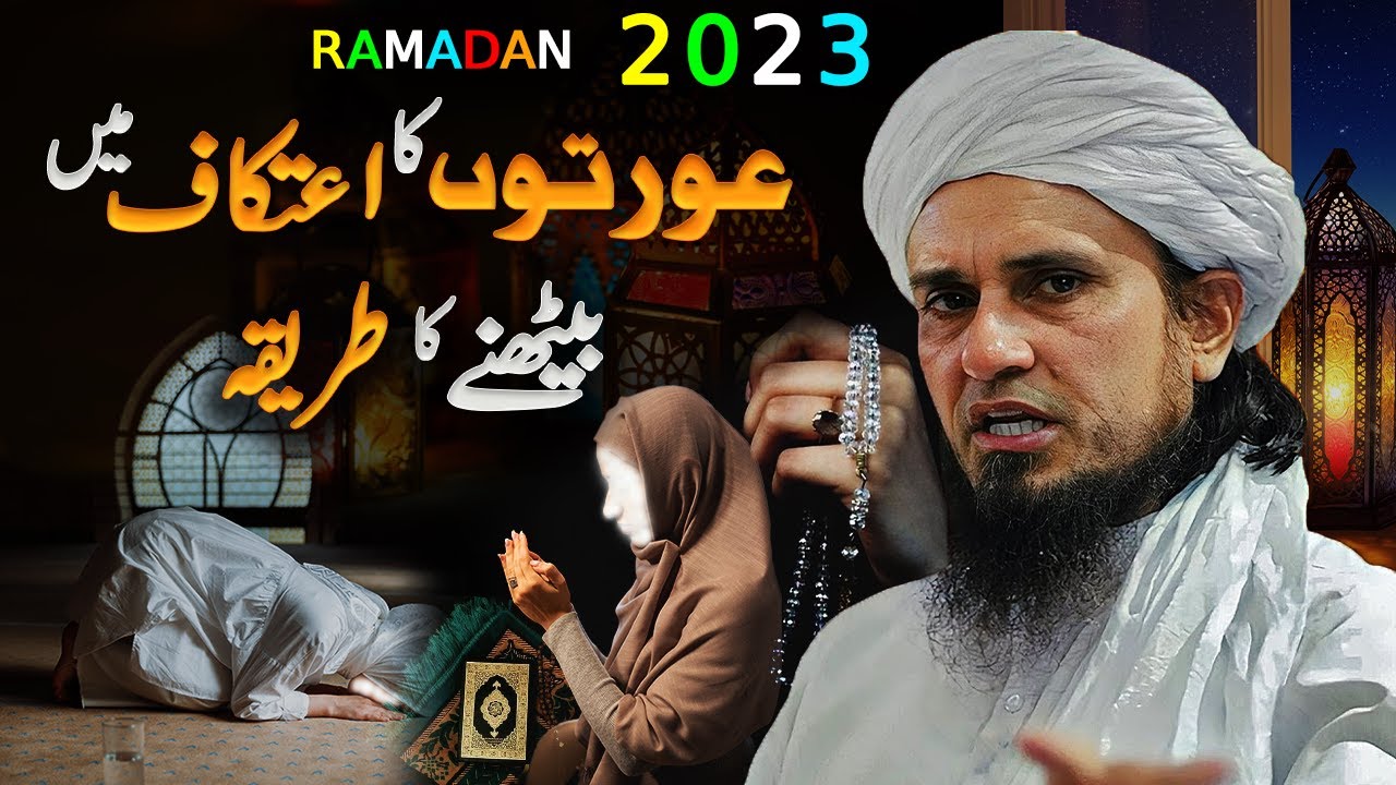 Aurton Ke Itikaf Main bhetne ka Tariqa | Mufti Tariq Masood | Ramadan 2023 New Bayan