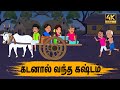 Tamil stories     episode 68  tamil moral stories  old book stories tamil