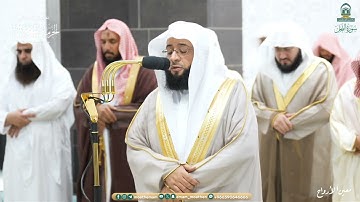 تراويح ليلة 19 رمضان 1445هـ من الحرم المكي  من سورة النحل (56-128) و الإسراء (1-52)