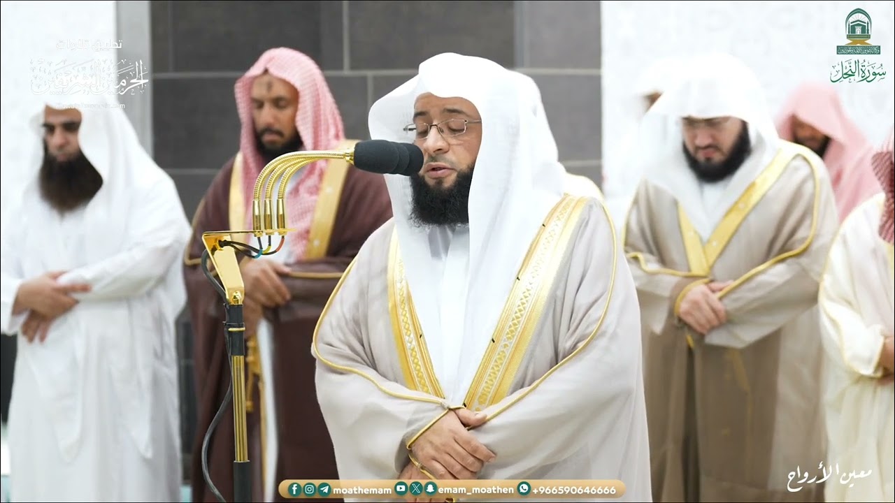 تراويح ليلة 19 رمضان 1445هـ من الحرم المكي  من سورة النحل (56-128) و الإسراء (1-52)