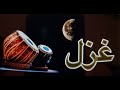 هر جا خرام ناز تو تمکین عیان کند غزل زیبا از بیدل دهلوی کمپوز و آهنگ اشهر