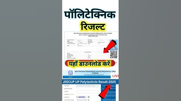 UP Polytechnic Result 2025| jeecup result kaise dekhe 2025 | Check Polytechnic Result here.