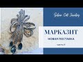 СОВЫ 🦉 ОНИКС И ЦИТРИН 😇МАРКАЗИТ ( КАПЕЛЬНОЕ СЕРЕБРО ) 💞 НОВИНКИ