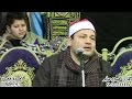 الشيخ محمود صابر سورة الأحزاب عزاء الحاج شفيق العويضى سبك الضحاك الباجور منوفيه 9 2 2016 الشيخ محمود صابر سورة الأحزاب عزاء الحاج شفيق العويضى سبك الضحاك الباجور منوفيه 9 2 2016