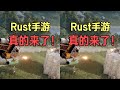終于!Rust手游失控進化震撼公布 #Rust手游,失控进化,生存游戏,代号前哨,荒野求生