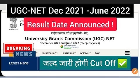 Ugc Net 2022 : जल्द जारी होगा Ugc Net Dec 2021 & June 2022 Result & Cut Off । Ugc Net Result 2022
