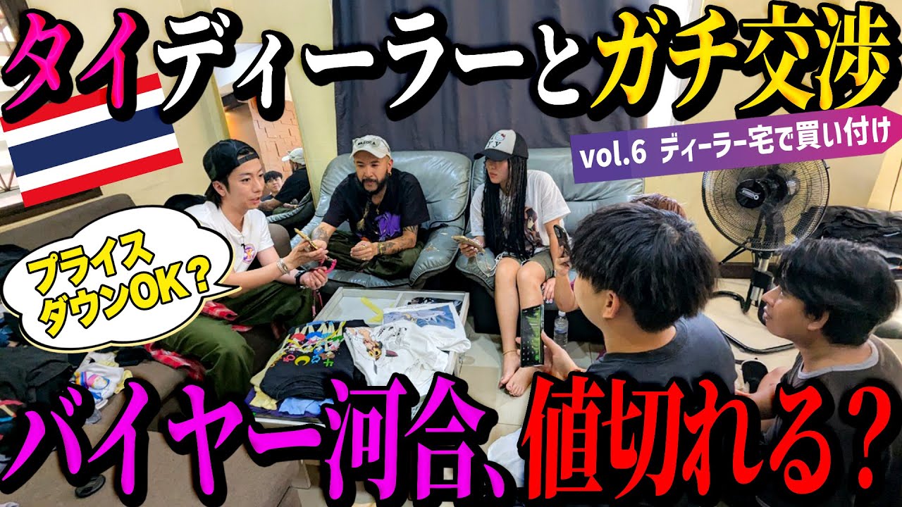 Kawai's Vintage Clothing Trip Special] Buyer Kawai is born! I went