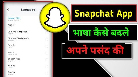 How to Snapchat App language change|| Snapchat App main language change kaise karen in Hindi 2020#vk