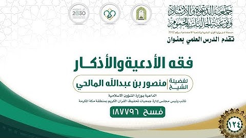 (124)- القراءة من كتاب فقه الأدعية والأذكار، ومن أذكار الخروج من المنزل.