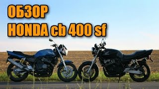 Honda cb400 sf vtec1 Тест драйв, обзор или Саня купил японца(Ну вот, дождались? Все страждущие)) Я купил японца, да, как и говорил, и вот мои впечатления о нём, кому интерес..., 2014-07-08T20:50:10.000Z)