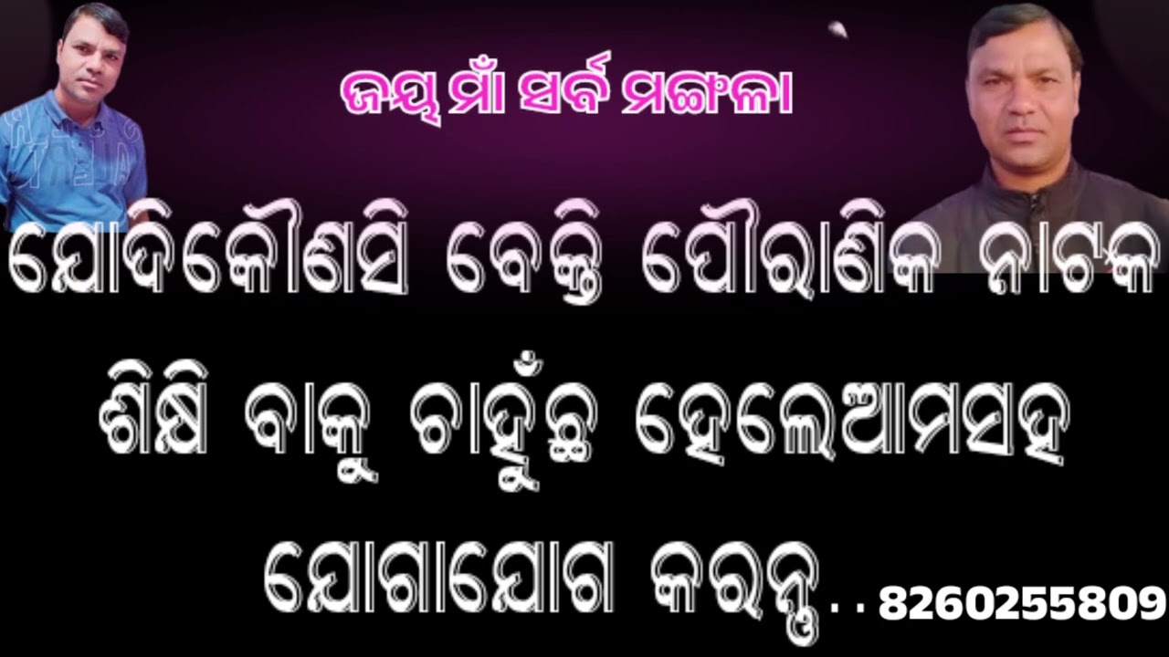 Actor heba ku echuka bakti contact kara