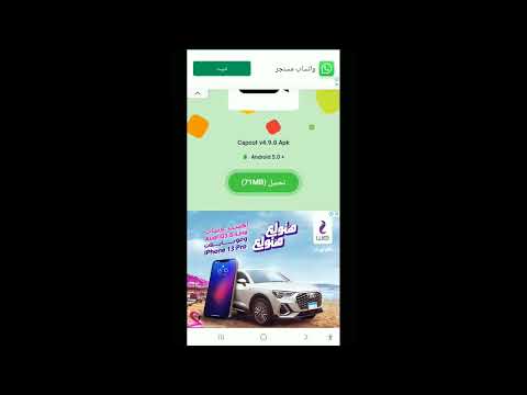 تحميل تطبيق النسخه المدفوعه للمونتاج  