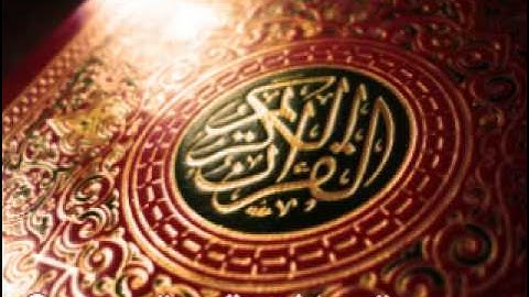سورة البقرة - ناصر القطامي | Surat AL-Baqarah - Nasser AL-Qatami