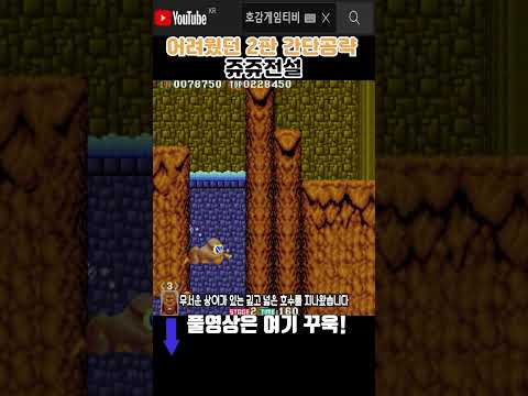 대부분 고전했던 2번째 스테이지 공략 [<strong>토키</strong>] #고전게임원코인 #shorts